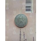 50 копеек 1924 года