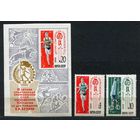 Спартакиада профсоюзов. 1969. Полная серия 2 марки + блок. Чистые