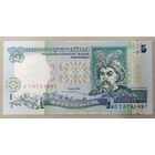 5 гривен 1997 года (Ющенко) - Украина - UNC