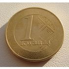 Ангола. 1 кванза 2012 год  KM#108  "Монета не чищена"