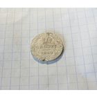 10 грошей 1840