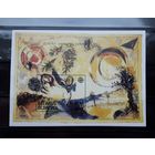 Беларусь 1993г. Блок.Живопись.Шагал. **. (4)