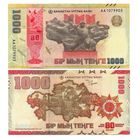 Казахстан 1000 тенге образца 2025 года UNC pw57