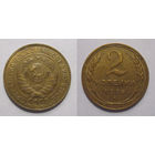 2 копейки 1926 UNC
