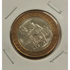 10 рублей 2021 г. Нижний Новгород. С рубля.