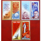СССР. День космонавтики. ( 3 марки). 1981 года. 1-9.