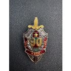 КЗПО 90 лет, 1924 - 2014, тяжелый, КГБ, Пограничник