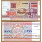 Беларусь 500 рублей 1992 серия АЕ