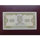 Украина 1 гривна 1992
