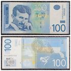 100 динар Сербия 2013 г.