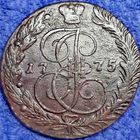 5 копеек 1775 ЕМ