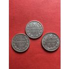 Царские 20 копеек. Биллон 1868,1872 и 1915 гг.