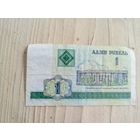 Боны деньги рубли Беларусь\9