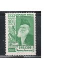 СССР-1956, (Заг.1842) * , Эйвазов