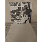 Цой отличный С РУБЛЯ.