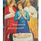 Пакланюся матулі роднай. Серыя 100 вершаў