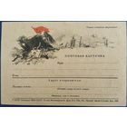 Чистая почтовая карточка. Смерть немецким оккупантам!