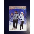 Календарик 2014 г.  Росомаха. Одежда для туристов, охотников, рыбаков.