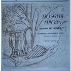 LP Е. ЕВТУШЕНКО - Граждане, послушайте меня! (стихи и поэмы)