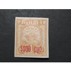 РСФСР.1922г.