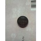 Полушка 1853 года не частая хорошая