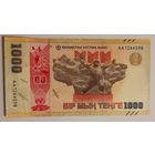 1000 тенге 2025 Казахстан 80 лет Победы UNC