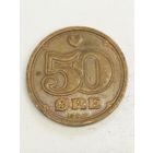 Дания 50 оре 1990