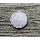 Werty71 СССР 15 копеек 1925 года