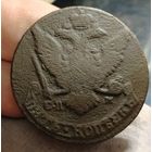 5 копеек 1767 года (СПМ). Тяжеловес. Не частая. Старт с 1 рубля!!! Без МЦ.