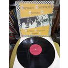 Наутилус Помпилиус Брига С