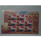 Беларусь 2005 марка "знамя победы над берлином" лист