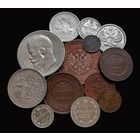 13 МОНЕТ РИ НИКОЛАЯ II (ОТ 1/4 КОП. ДО РУБЛЯ) БЕЗ ПОВТОРОВ