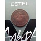 3 копейки 1859 года