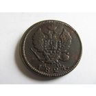 2 копейка 1824 КМ АМ