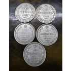15 копеек 1905-1909г.цена  за все.