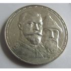 Рубль 1913 ВС 300летие Дома Романовых плоский чекан пореже