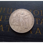 1 рубль 1975 г. 30 лет Победы #02