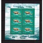 Россия-1997, Вертолеты, м/л