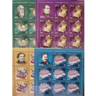 Россия. 2018. Сокровища России. 4 листа по 8 марок с купоном