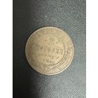 2 копейки 1911 года. Хорошее состояние. С 1 рубля