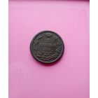 2 копейки 1812 года