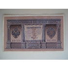 1 рубль 1898 НБ-370 aUNC Шипов - Стариков