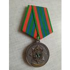 Медаль. Органы финансовых расследований Республики Беларусь.