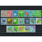 Япония 1955-97 Природа Стандарты Набор