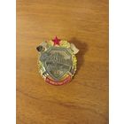 Знак 557 Инженерная Бригада