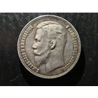 Рубль 1901 года  Ф.З