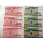 Набор банкнот РБ (цена за все)