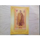 Таиланд UNC . юбилейная в буклете