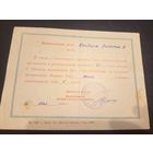 Благодарность БССР\6