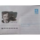 ХМК СССР. 1989. Советский писатель А.П. Платонов